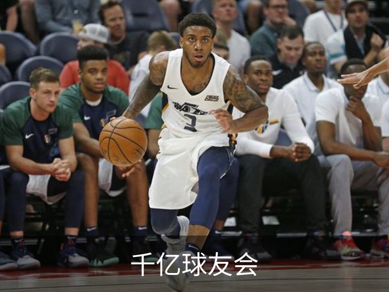 关于千亿球友会